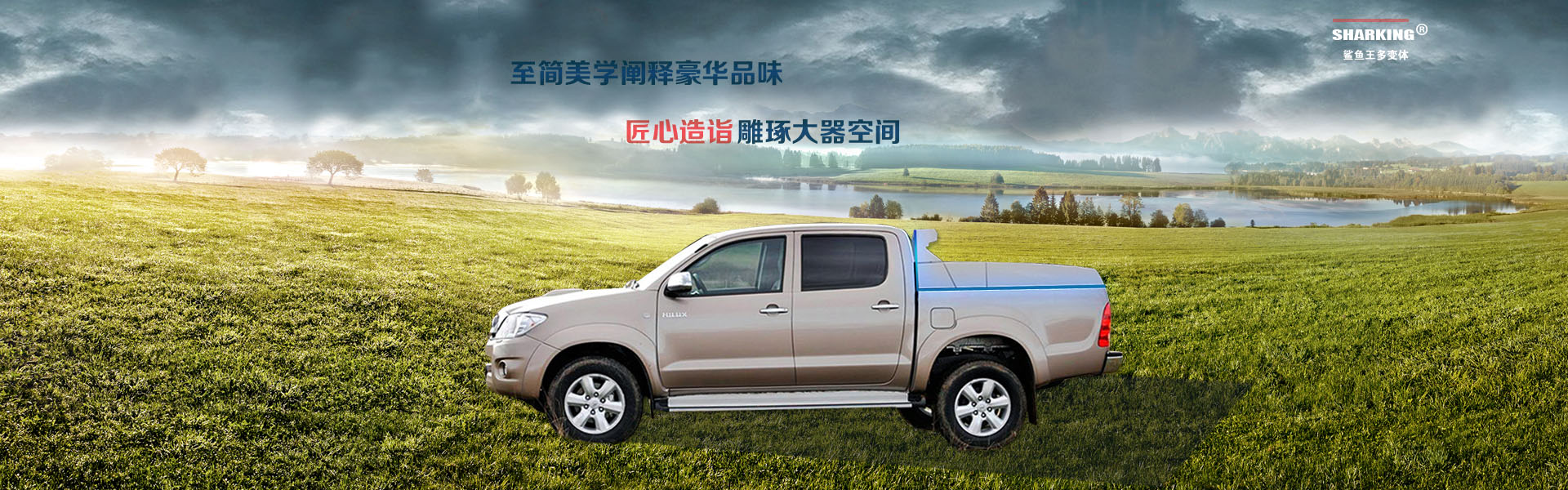 追求舒適性、安全性、實用性等功能